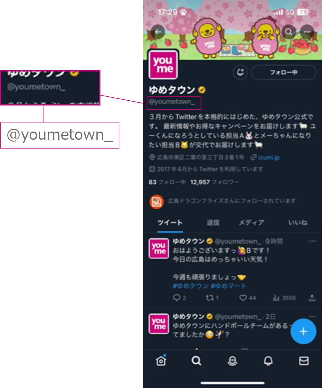 youmetownアカウント