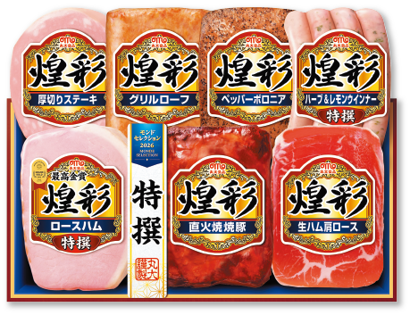 ＜丸大食品＞煌彩ギフトセット