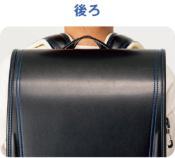 後ろ