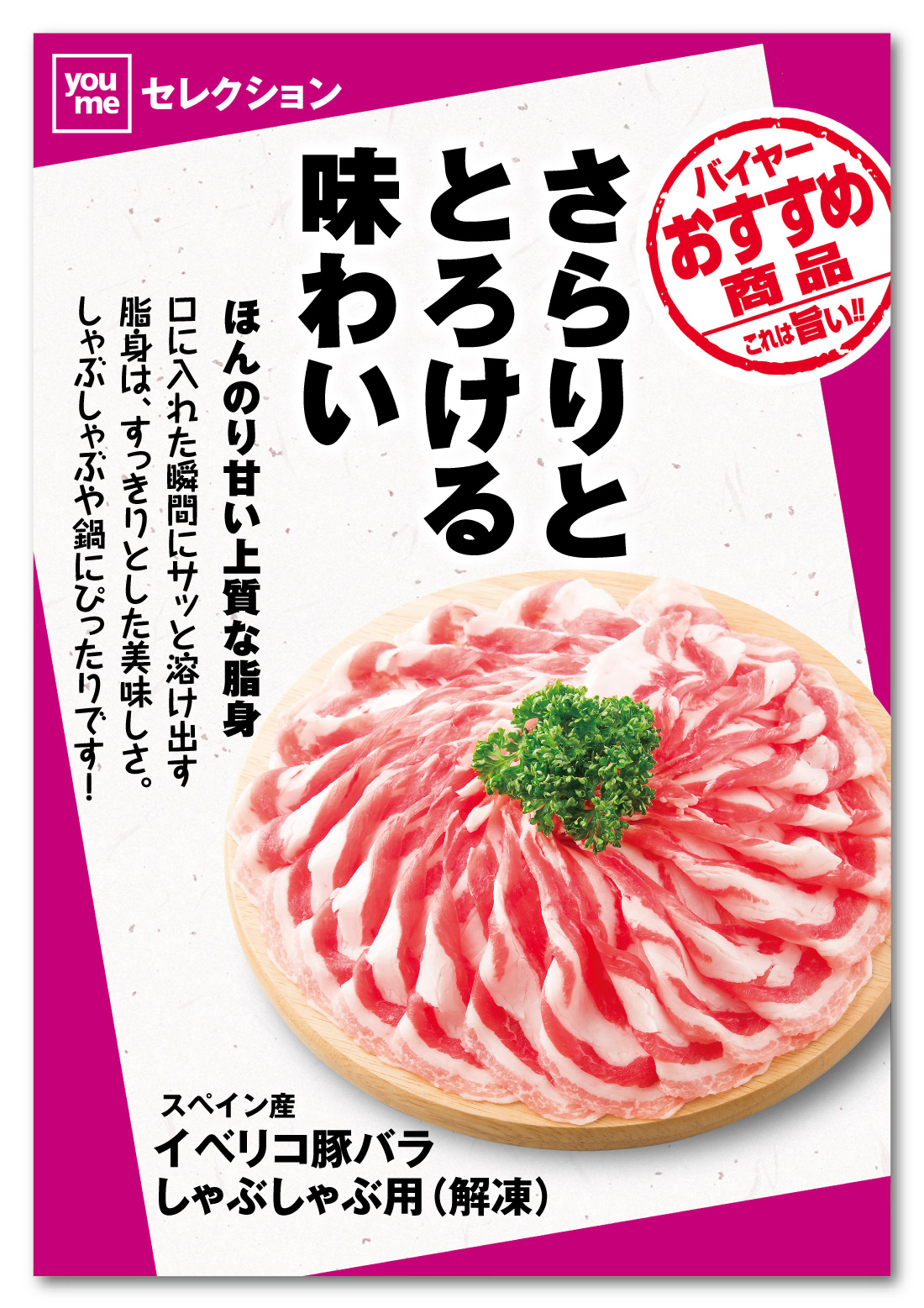 焼き芋