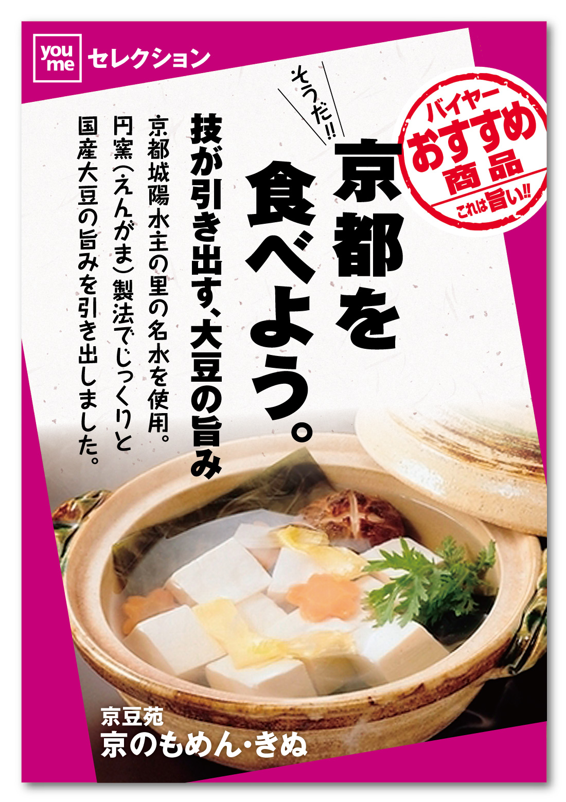 豆腐