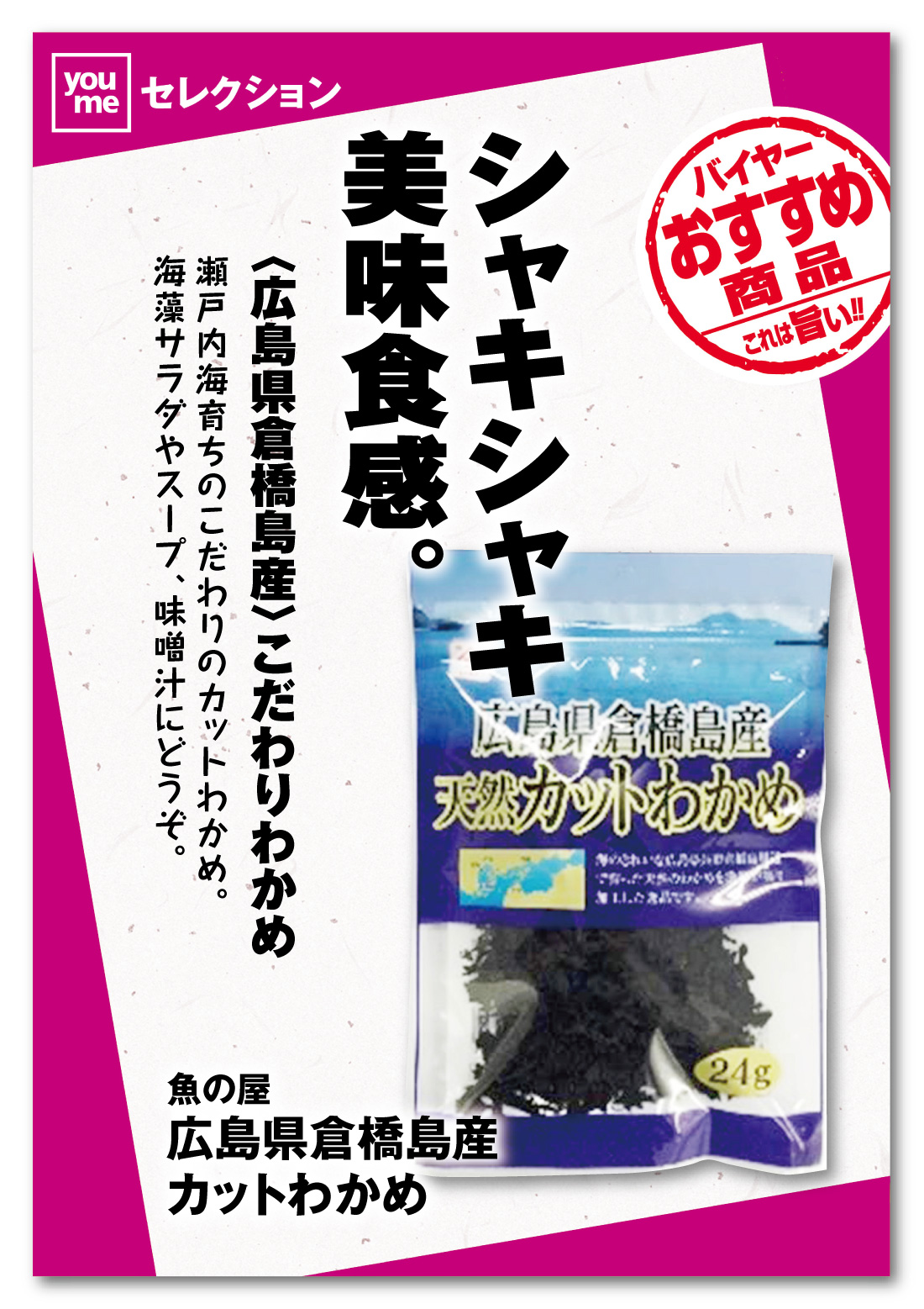 カットわかめ