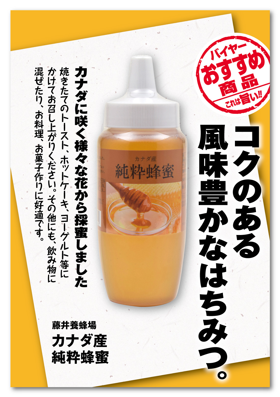 はちみつ