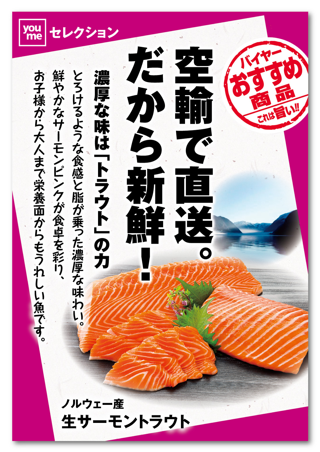 サーモン