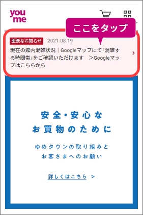 店舗ホームページ