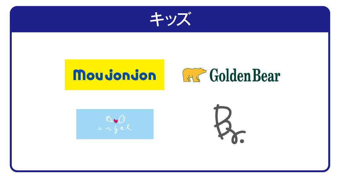 キッズ