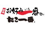 たこ一番・お好み一番地