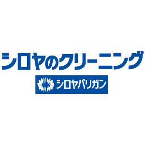 シロヤのクリーニング 