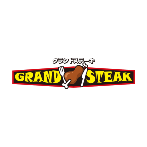 グランドステーキ