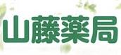 山藤薬局：江津