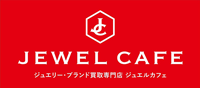 ジュエルカフェ　ロゴ画像