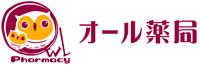 オール薬局