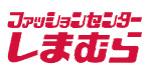 ファッションセンターしまむら ロゴ画像