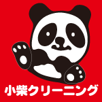 小柴クリーニング：安古市