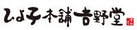 ひよ子：飯塚