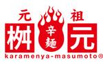 辛麺屋桝元のロゴ