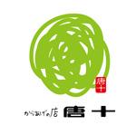 唐十：飯塚、中津