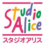 スタジオアリスのロゴ画像