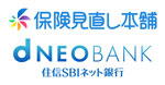 保険見直し本舗　NEO BANK　ロゴ画像