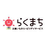 お買い物リハビリデイサービス　らくまち　ロゴ画像