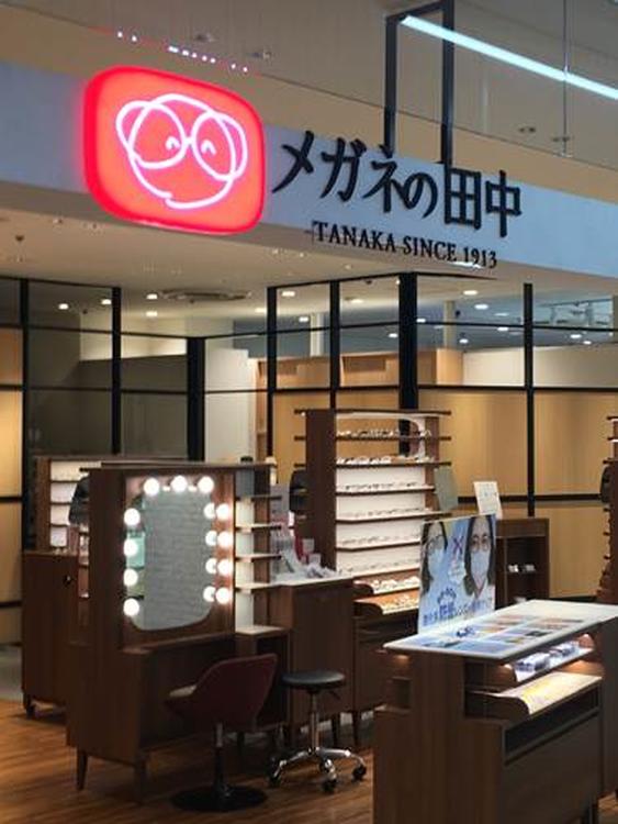 メガネの田中_安古市