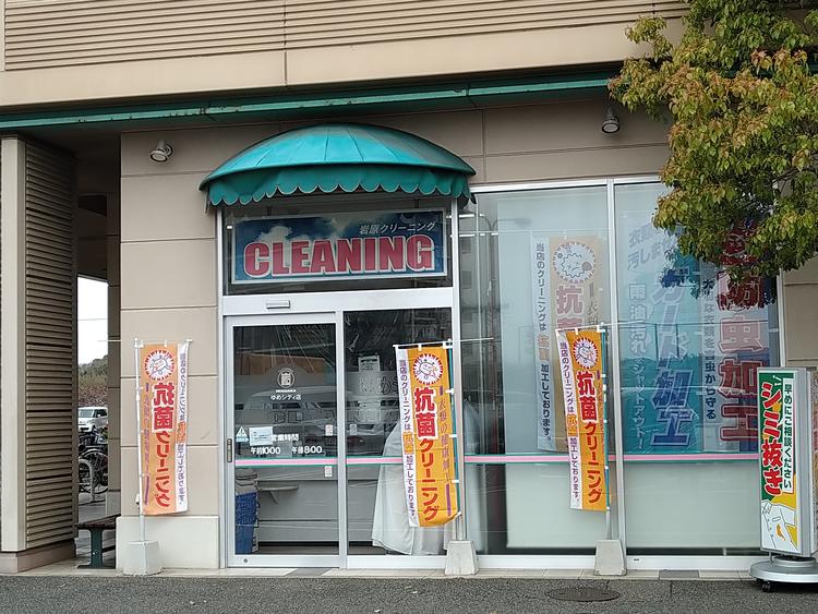店舗外観