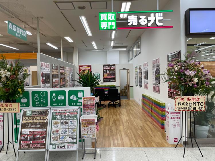 店舗写真.jpg