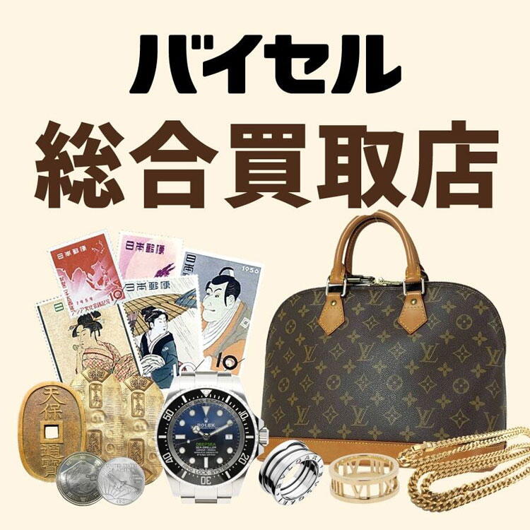 バイセル　イメージ画像