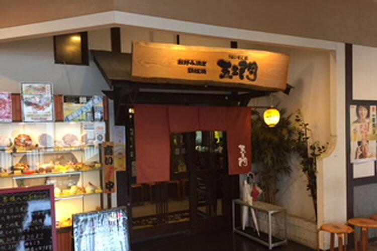 五ェ門　外観画像