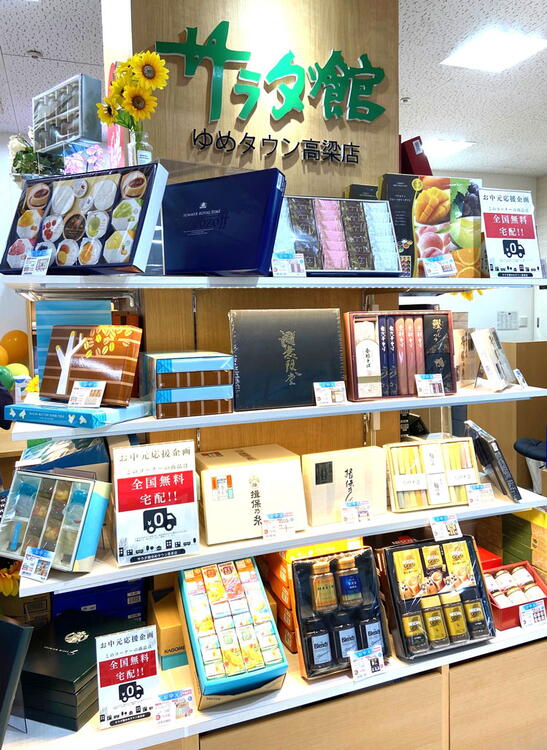 シャディサラダ館　店内画像