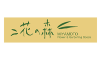 花の森みやもと
