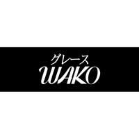 グレースWAKO