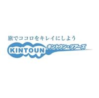 キントウンツアーズ ゆめタウン武雄店