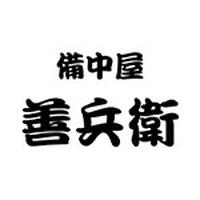 備中屋善兵衛