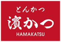 濵かつ