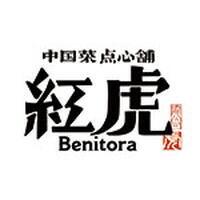 紅虎