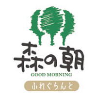 【9月17日(木曜日)オープン予定】森の朝 ふれぐらんと