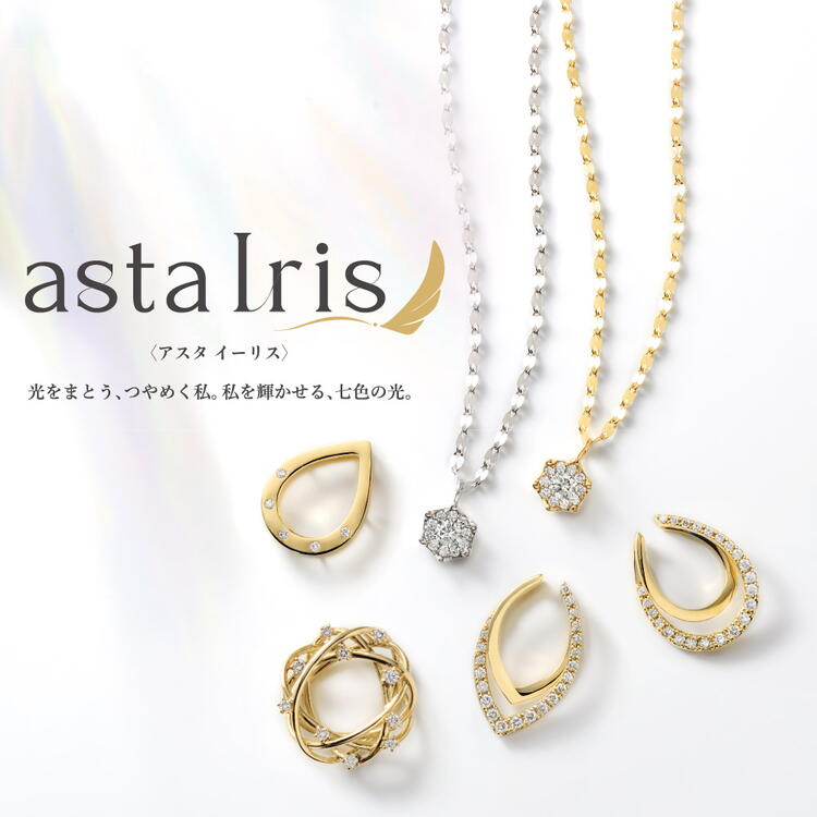 astaIris